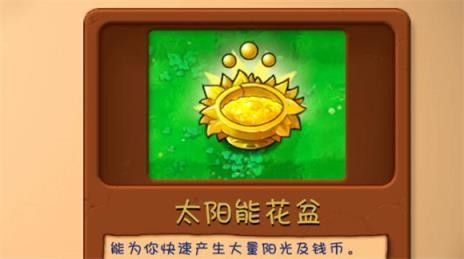 PVZ融合版2.6.1