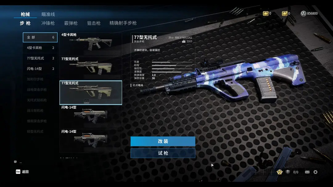 代号Extreme手机版截图2