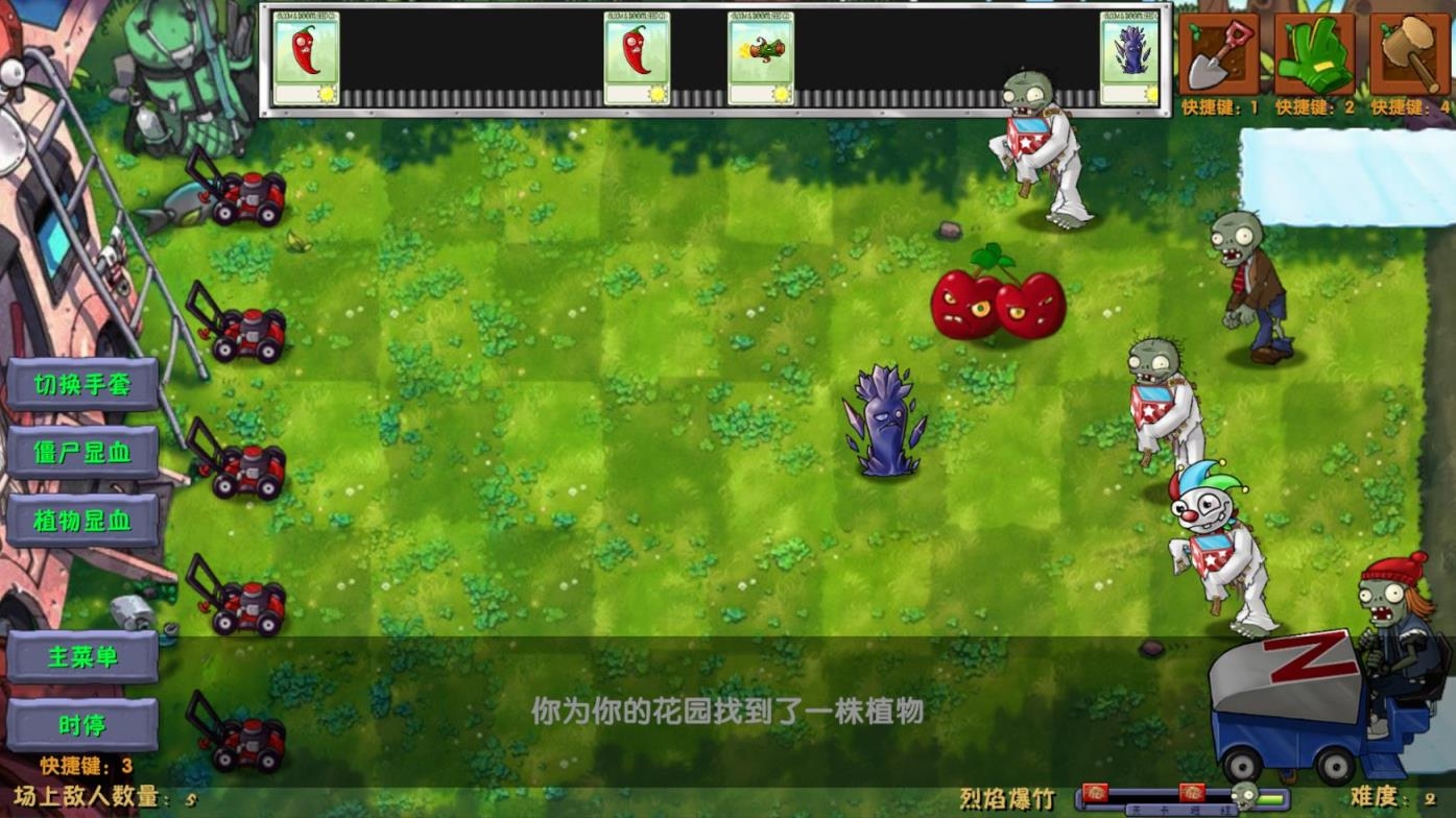 PVZ融合版2.6.1截图1