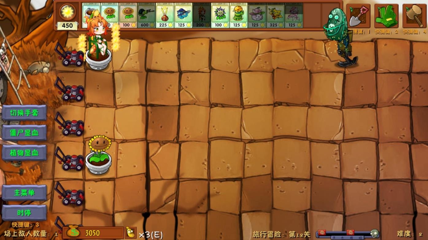 PVZ融合版2.6.1截图0