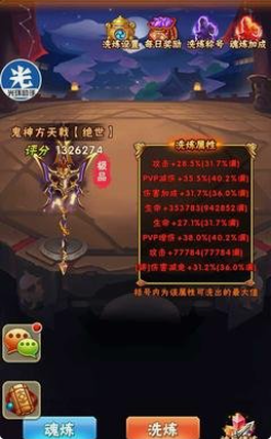 少年三国志精炼石怎么获得