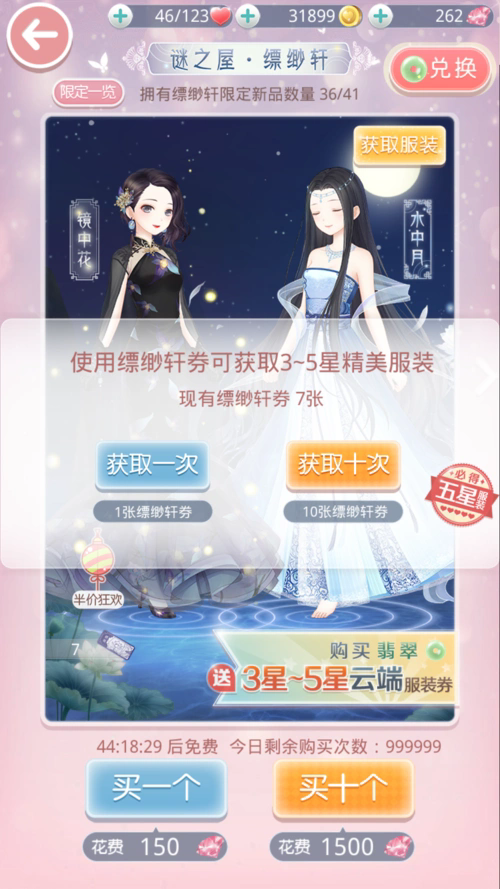 奇迹暖暖如何得星光币