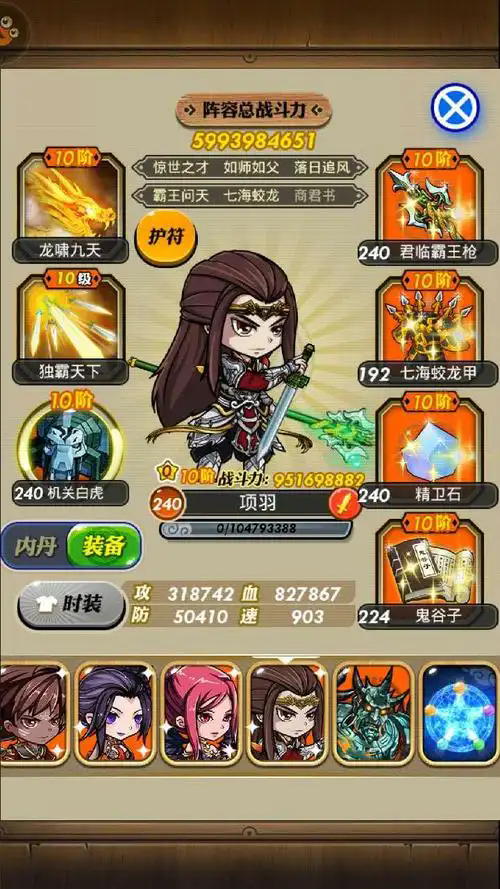 秦时明月手游神项羽技能怎么样