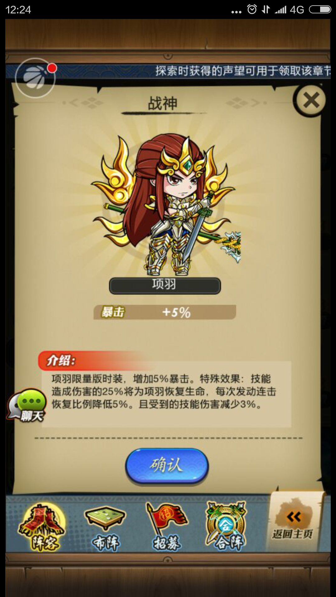 秦时明月手游神项羽技能怎么样