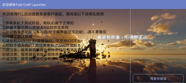 我的世界使命战区最新版