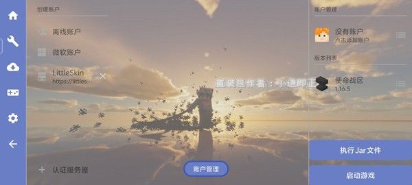 我的世界使命战区最新版