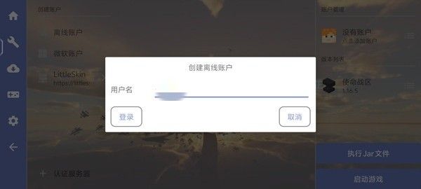 我的世界使命战区最新版
