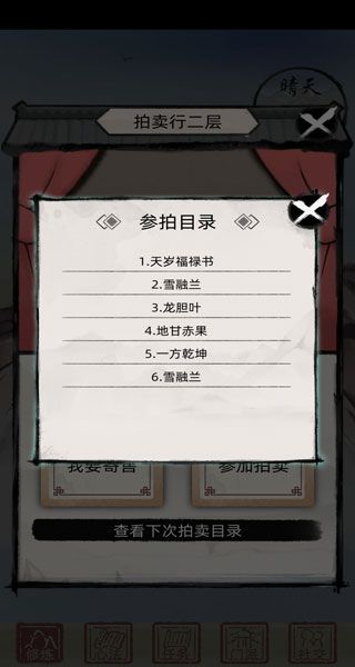 不一样修仙2折相思最新版 不一样修仙2折相思最新版