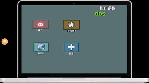 装修模拟器手游