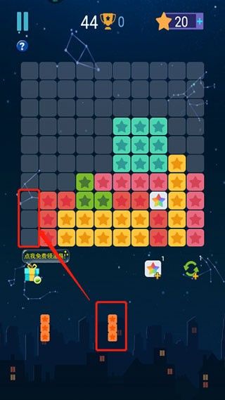 消灭星星红包版