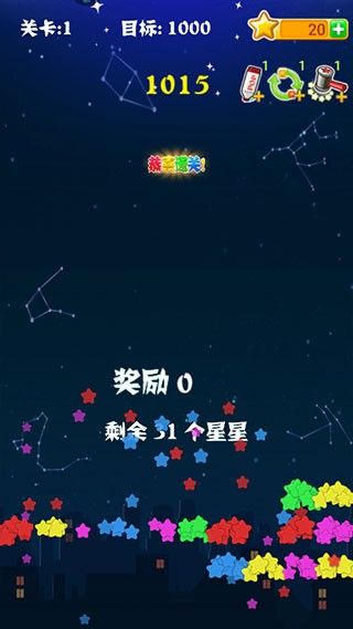 消灭星星红包版