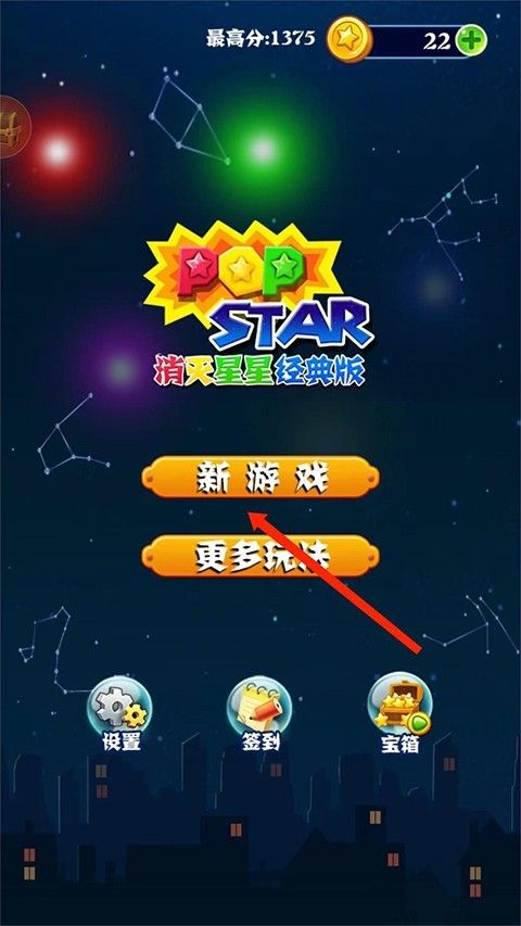 消灭星星红包版