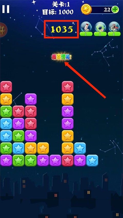 消灭星星红包版