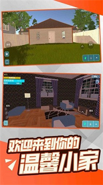 装修模拟器手游截图0