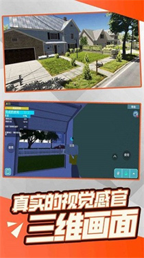 装修模拟器手游截图2