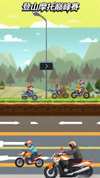 登山摩托巅峰赛截图2