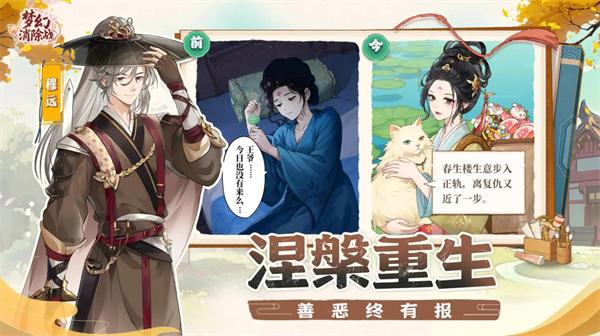 梦幻消除战截图2