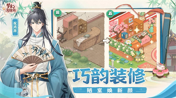 梦幻消除战截图1