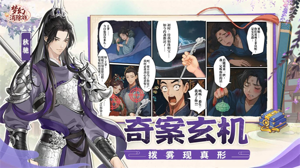 梦幻消除战截图0