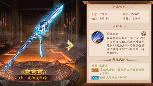 少年三国志如何毕业神兵