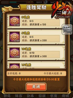 少年三国志的演武勋章怎么获得