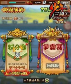 少年三国志的演武勋章怎么获得