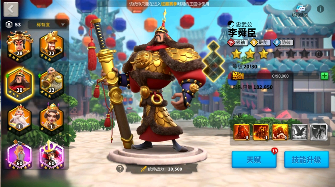 万国觉醒李舜臣怎么获得培养