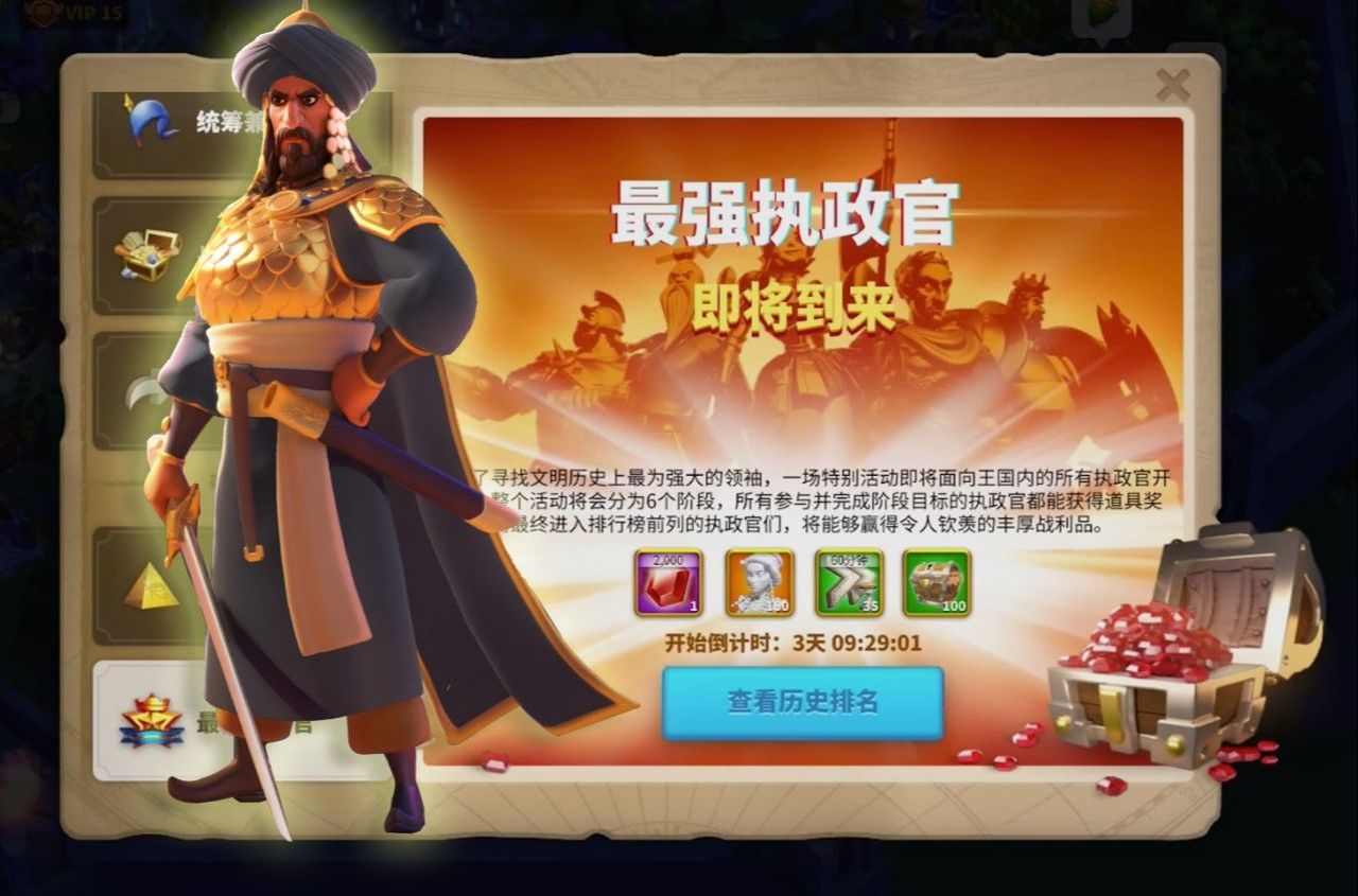 万国觉醒李舜臣怎么获得培养