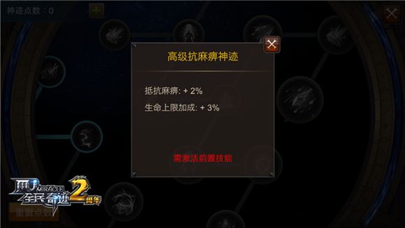 全民奇迹神迹怎么玩