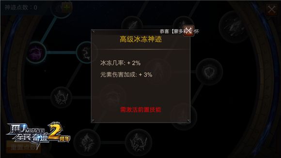 全民奇迹神迹怎么玩