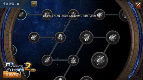 全民奇迹神迹怎么玩