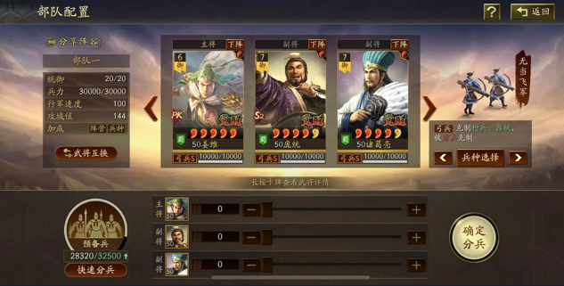 三国志战略版武将互换怎么换