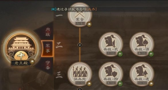 三国志战略版武将互换怎么换
