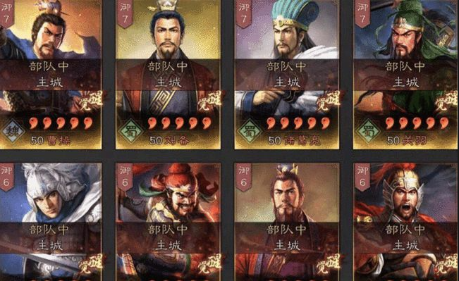 三国志战略版武将互换怎么换