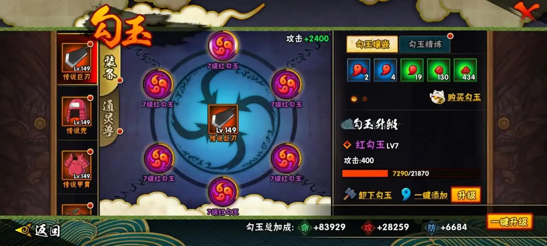 火影忍者手游勾玉精炼怎么点