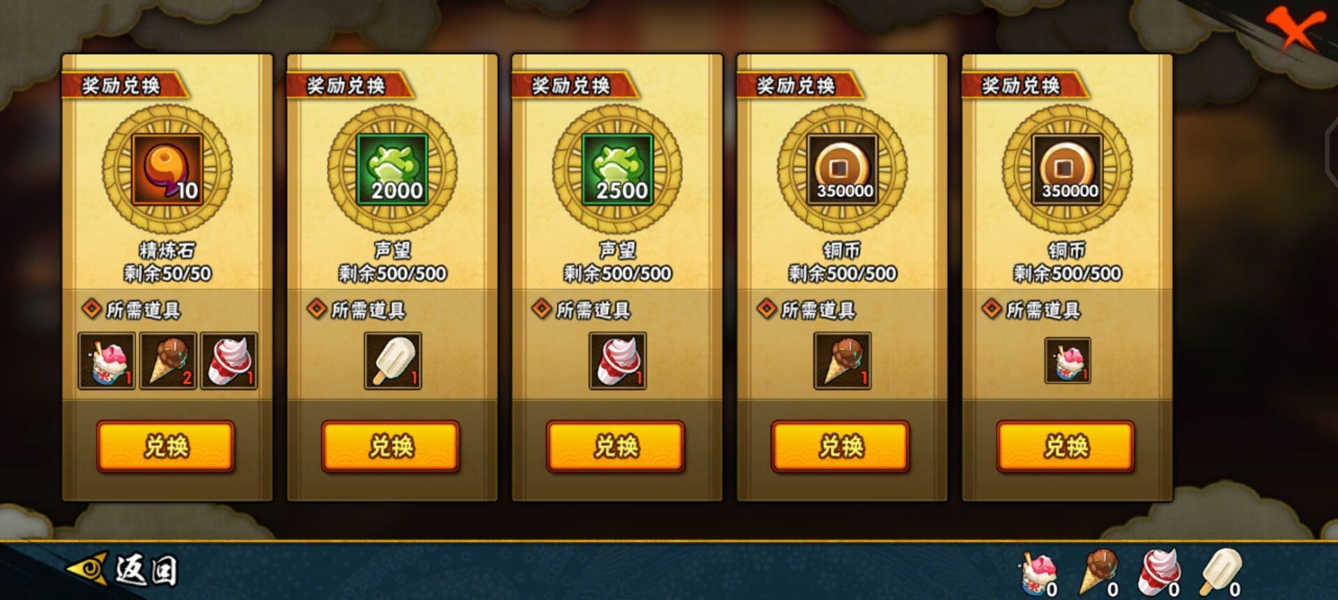 火影忍者手游勾玉精炼怎么点