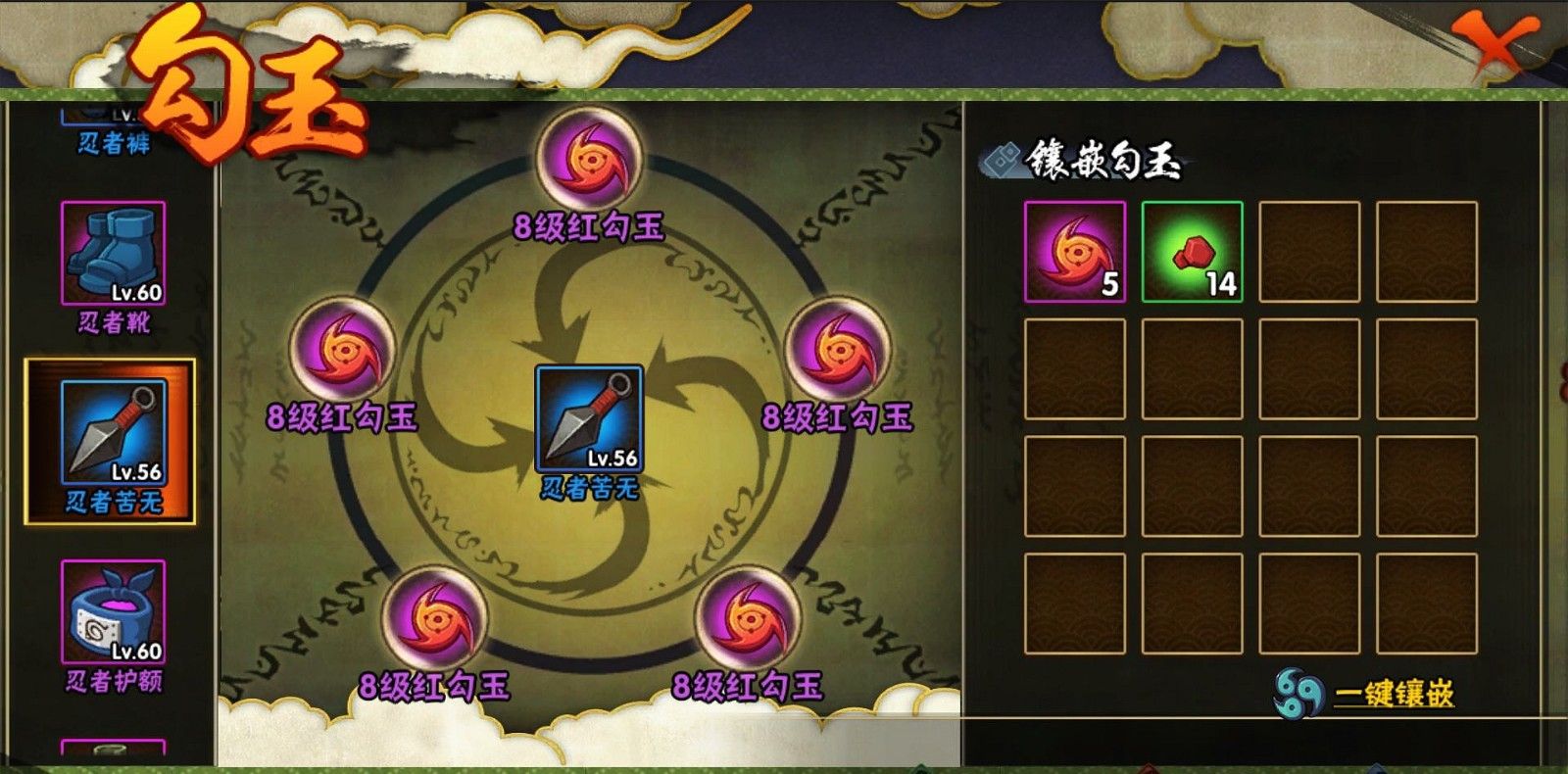 火影忍者手游勾玉精炼怎么点