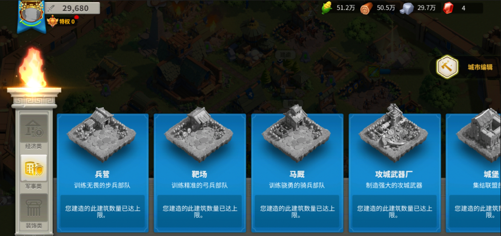 万国觉醒怎么挪建筑