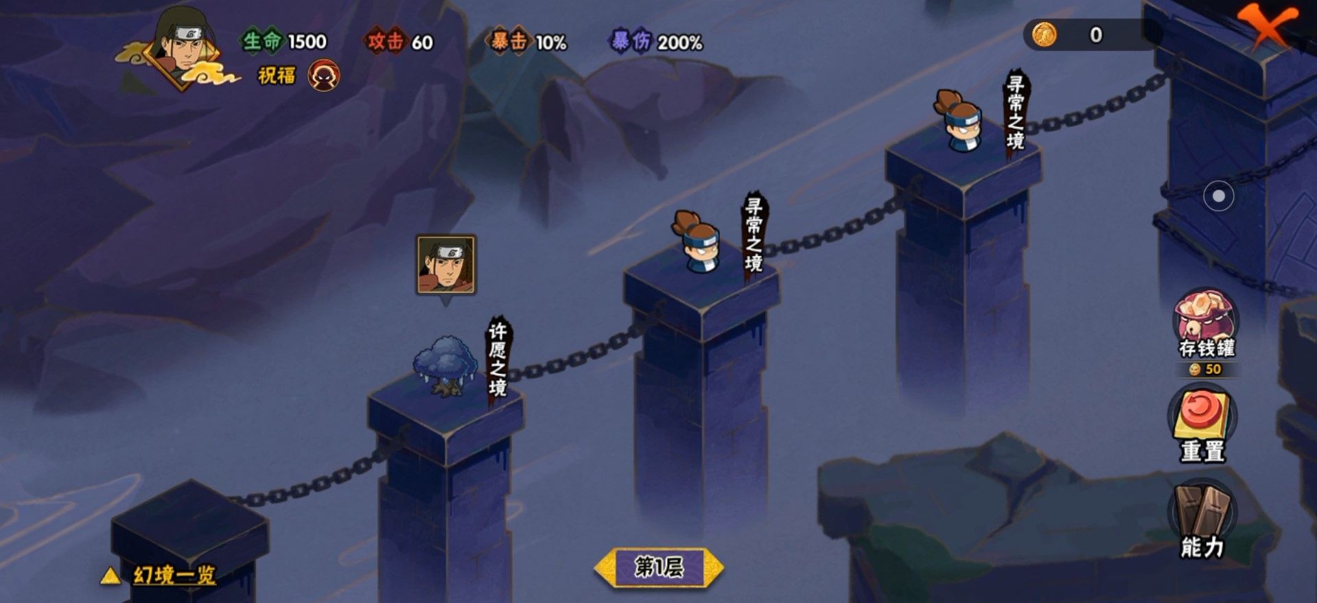 火影忍者幻之试练怎么过