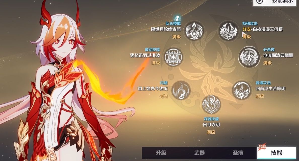 崩坏3符华大招怎么放