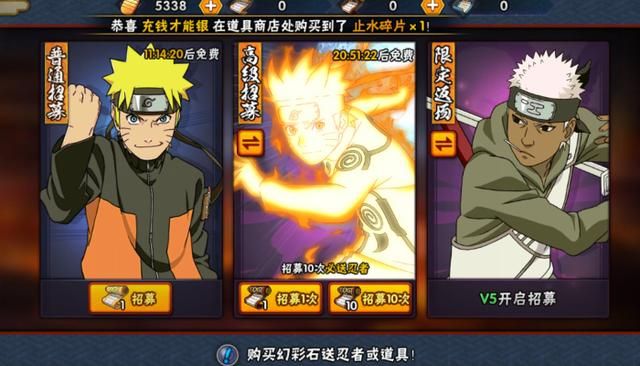 火影忍者手游金鸣怎么免费获取