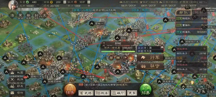 三国志战略版怎么烧营帐