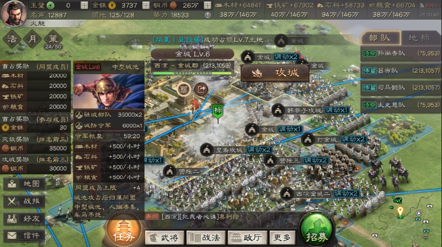 三国志战略版怎么烧营帐