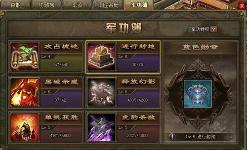 攻城掠地三军虎符有什么用