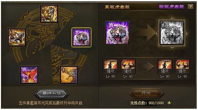 攻城掠地三军虎符有什么用