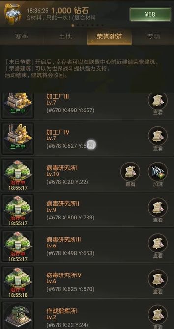 守望黎明怎么提高建筑战斗力 守望黎明怎么提高建筑战斗力