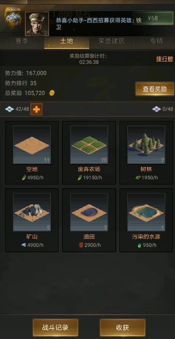 守望黎明怎么提高建筑战斗力 守望黎明怎么提高建筑战斗力