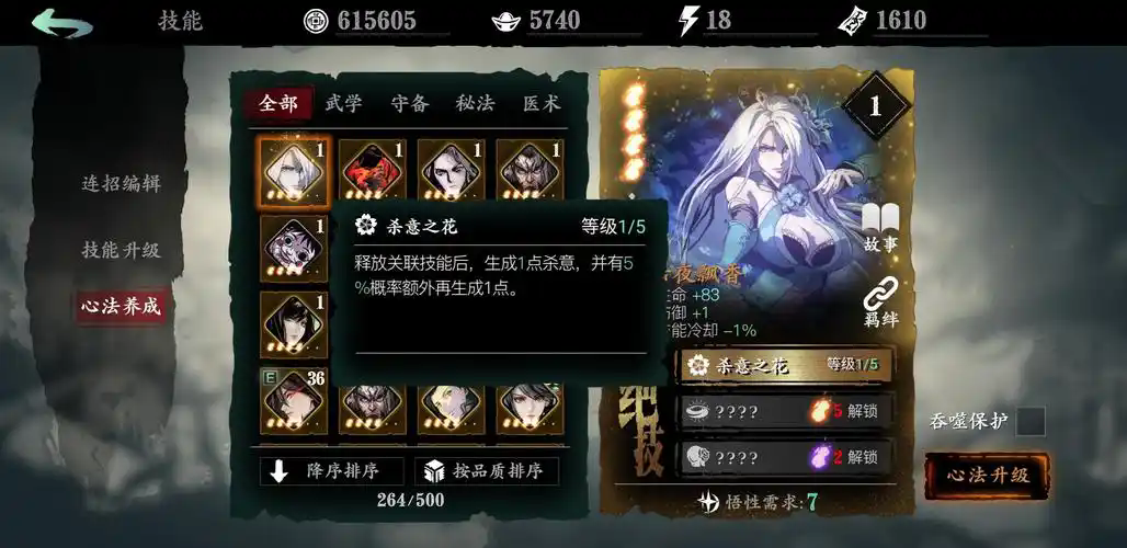 影之刃3沐小葵前期怎么加点