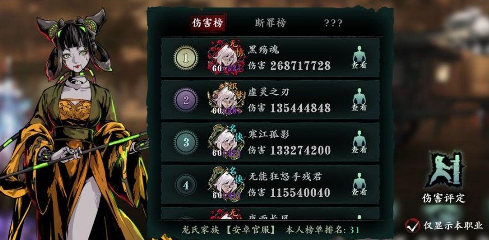 影之刃3蔷薇魅语怎么得