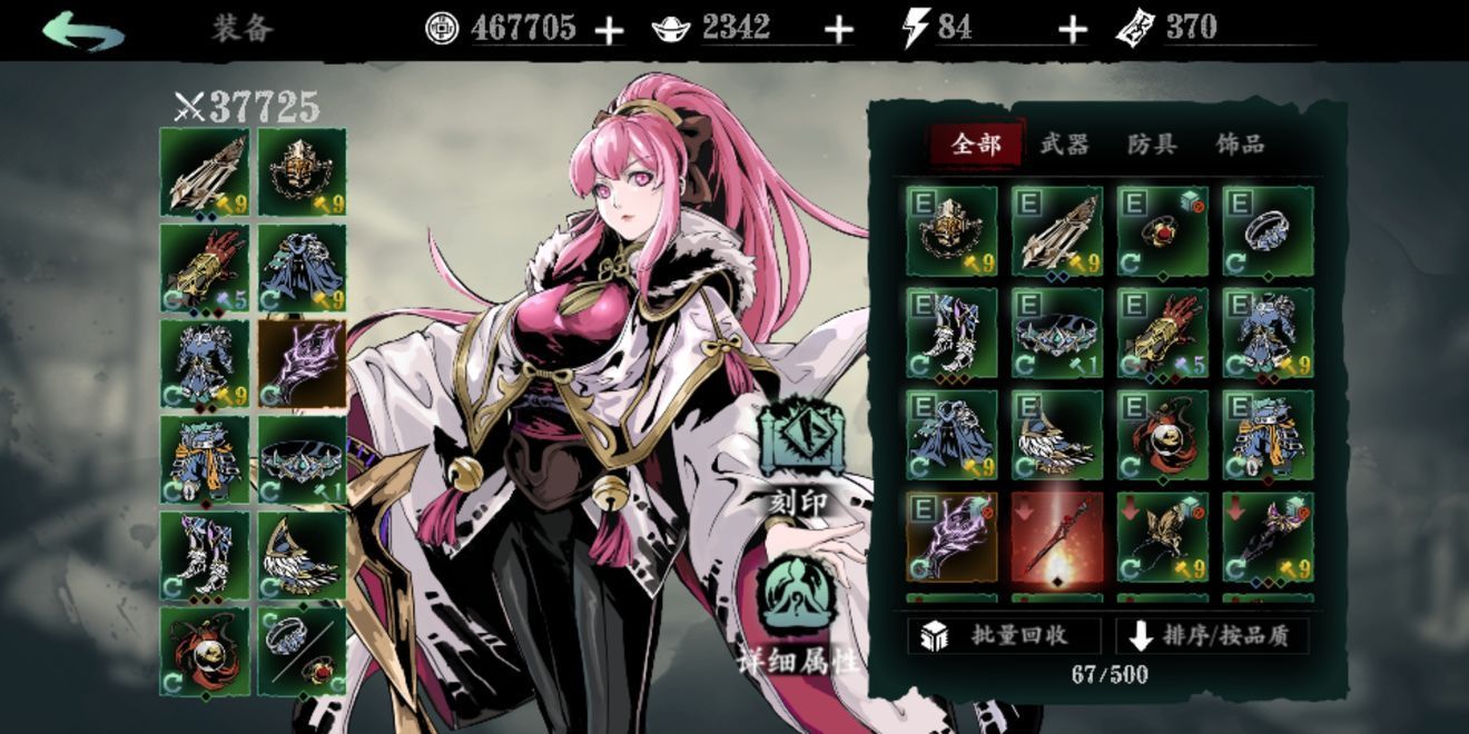 影之刃3蔷薇魅语怎么得